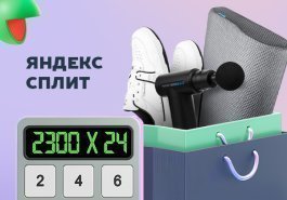 Товары для здоровья стали еще доступнее!